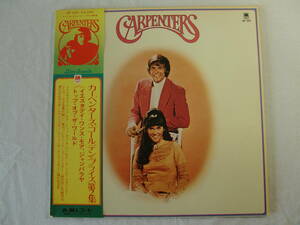 Carpenters カーペンターズ / Golden Prize Vol.2 ベスト盤！- Yesterday Once More - Top of The World - Sing - Superstar - 帯付！