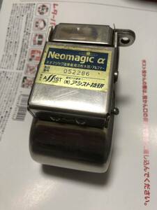 アシスト技研　ネオマジックアルファ　Neomagicα　矯整磁場活性水器