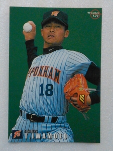 １９９９カルビー野球カード№１２１岩本ツトム（日本ハム）