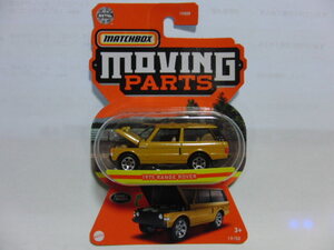 マッチボックス　moving PARTS 「1975 レンジローバー」　ボンネット開閉