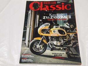 ライダースクラブ クラシック RIDERS CLUB Classic Vol.2 Z1/Z1000MkⅡ/MV AGUSTA500/CB1100EX/R80