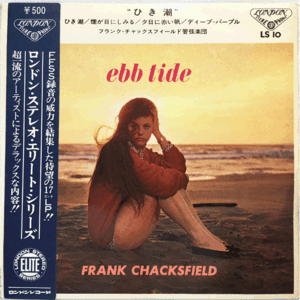 フランク・チャックスフィールド管弦楽団(Frank Chacksfield & His Orchestra)～ひき潮(Ebb Tide)～EP17cm4曲入