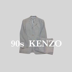 90s KENZO セットアップ スーツ 古着 ビンテージ ベージュ ケンゾー Setup suits used vintage old テーラード ジャケット スラックス 80s