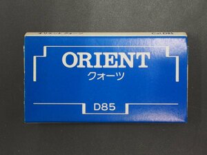 オリエント ORIENT オールド クォーツ 腕時計用 取扱説明書 Cal: D85