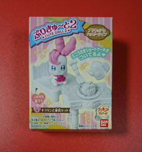 【新品】プリキュアとハッピーライフ・ぷりきゅーと2・キラリンと家具セット★フィギュア・未開封・即決