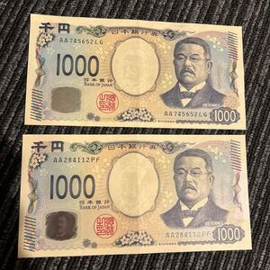 新紙幣 新千円札 北里柴三郎 AA券 2枚　1,000円札