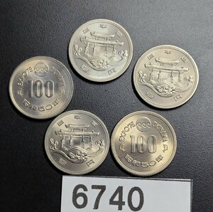 6740　未使用　沖縄海洋博覧会記念100円硬貨　5枚