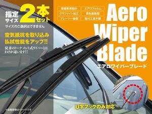 送料無料★エアロワイパー U字フック 2本セット ジムニー JA11.12.22C.V.W