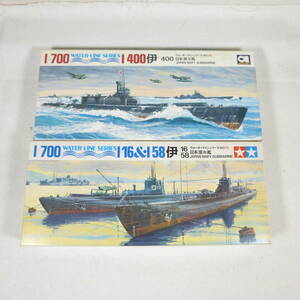 (18970)【ジャンク】日本潜水艦 I-16＆I-58 I-400 開封 未検品 パーツ取りに 1/700 ウォーターラインシリーズ