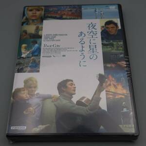 キングレコード/イギリス映画/洋画DVD/ケン・ローチ監督「夜空に星があるように」KIBF2086/未開封新品/包装に破れあり。