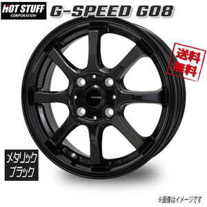 HOT STUFF G-SPEED G08 メタリックブラック 15インチ 4H100 5.5J+43 4本 67 業販4本購入で送料無料