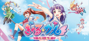 【Steam】ぎゃる☆がん りたーんず(Gal*Gun Returns) PC版