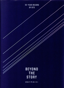 BEYOND THE STORY 10-YEAR RECORD OF BTS/カン・ミョンソク(著者),BTS(著者)