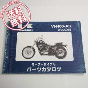 バルカンVN400-A3パーツリストVULCAN平成9年2月12日発行ネコポス送料無料