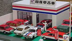 [トミカラマ] 日産中古車店