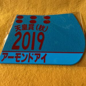 ［競馬］アーモンドアイ（2019年天皇賞・秋）ゼッケンコースター／JRA