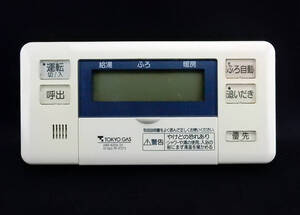 ABR-A00A-SV 10-065-39-01273 東京ガス TOKYO GAS 給湯器 リモコン■返品可能■送料無料■動作確認済■すぐ使える◆230706 1859