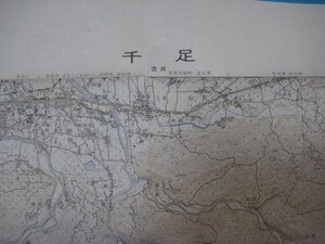 XX1031昭和51年2万5千分1地図　千足　福岡県・大分県　国土地理院