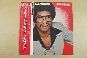 ★帯付★　LP　来日記念盤　ハービー・ハンコック　サンライト　HERBIE　HANCOCK　SUNLIGHT　25AP1080　現状品　C9