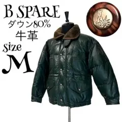 【牛革】【ダウン80%】【M】B SPARE レザーダウンジャケット メンズ