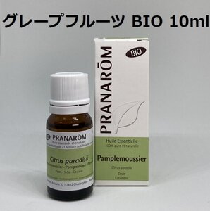 【即決】グレープフルーツ BIO 10ml プラナロム PRANAROM アロマ 精油