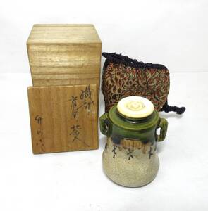 初だし品 織部焼 市川竹川 造 織部肩衝茶入 耳付き/双耳 仕覆付き共箱 茶道具 茶器　★広島発送★（岡山発送品同梱不可）