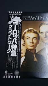 クラフトワーク Kraftwerk　ヨーロッパ特急 Trans-Europe Express　ECS　80833　レコード　LP