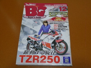 TZR250、TZR250 付録カタログ付き。検 ヤマハ、2ストローク、レーサー レプリカ、TZR250R、TZ、YZR