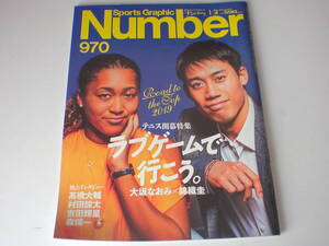 スポーツ誌　ナンバー　Number　970　大阪なおみ×錦織圭　2019年1月　Naomi OSAKA Kei NISHIKORI