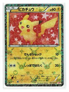 SC雷U007/020ピカチュウ■シャイニーコレクション■未使用 ポケモンカード　1edition　1st Edition　1ED