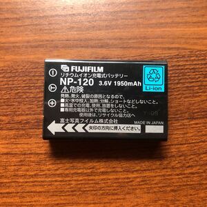 送料無料　満充電後電圧測定　NP-120 FUJIFILM 純正品