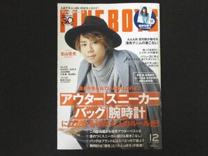 本 No1 10194 FINEBOYS ファインボーイズ 2016年12月号 北山宏光 アウター スニーカー バッグ 腕時計 知っておきたいレイヤードの基本!