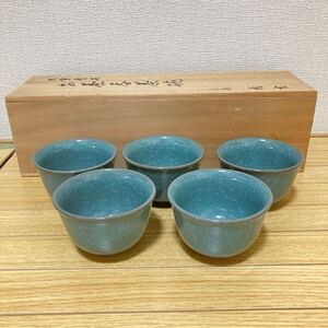 たち吉 九重青磁 お茶呑茶碗 5客セット 湯呑み 湯呑 茶器 未使用 保管品