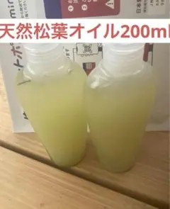 松葉オイル　200ml