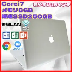 【高性能】MacBook Pro ノートPC Corei7 動作サクサク