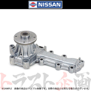 日産 ウォターポンプ スカイライン GT-R BCNR33 RB26DETT 21010-21U26 トラスト企画 純正品 ニッサン (663121713