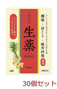 薬用入浴剤 新 古風植物風呂 生薬 配合風呂 日本製 30個セット