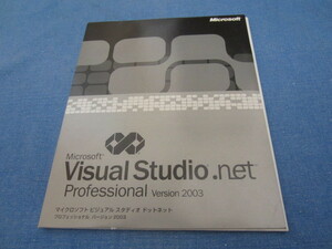 Microsoft Visual Studio.net Professional Version 2003 マイクロソフト ビジュアル スタディオ ドットネット プロフェッショナル 2003