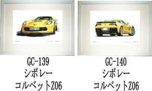 GC-139コルベットZ06・GC-140コルベットZ06限定版画300部 直筆サイン有 額装済●作家 平右ヱ門 希望ナンバーをお選び下さい。