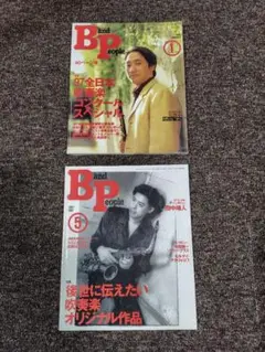 Band People 1号 5号 セット