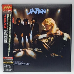 C-0780★中古CD 帯付 紙ジャケット　限定★JAPAN / 苦悩の旋律　ジャパン OBSCURE ALTERNATIVES ボーナストラック　BVCM-35414