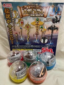 ◎ TOYS CABIN トイズキャビン ダイキャスト製 The Legendary Magic Wand 伝説の魔法の杖 フィギュア 5個セット 未開封