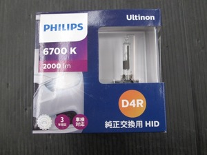 【未使用品】PHILIPS XENON 純正交換用HID D4R 6700K 2000lm 42406FSJ