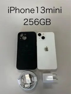 iPhone 13 mini 256GB SIMフリー