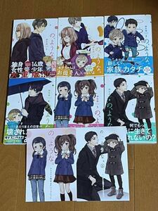 ☆の、ような。☆1〜6（芳文社コミックス） 麻生海　一巻以外は帯付初版☆アニメイト特典リーフレット付き