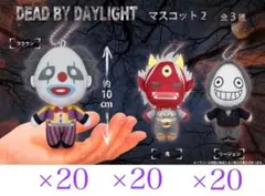 【60セット】DEAD BY DAYLIGHT／デッドバイデイライト マスコット