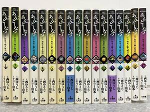 あんどーなつ 江戸和菓子職人物語　1〜17巻　画 テリー山本 作 西ゆうじ　ビッグコミックス　小学館　中古　送料込み