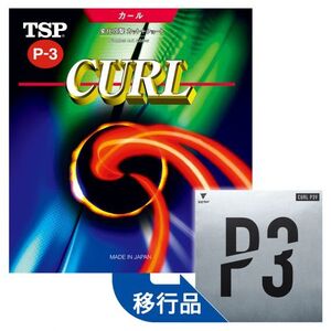 [卓球]CURL P3V(カールP3V) 黒・0.5　特薄 VICTAS(ヴィクタス)・TSP