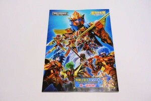 ★魂ネイション 2022 入場特典 聖闘士星矢 海皇再起 RERISE OF POSEIDON 試し読み 冊子 TAMASHII NATION 限定 非売品 新品未使用⑦★