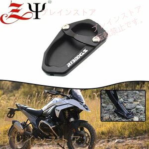 BMW R1300GS ADV 改造サイドスタンド延長プレート サイドスタンド滑り止めベース ワイドフットペグ